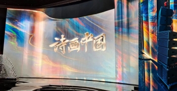 通博用CODA描绘声音的艺术